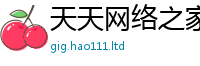 2025新奥天天开好彩新奥彩免费版既香港资料免费长期公开